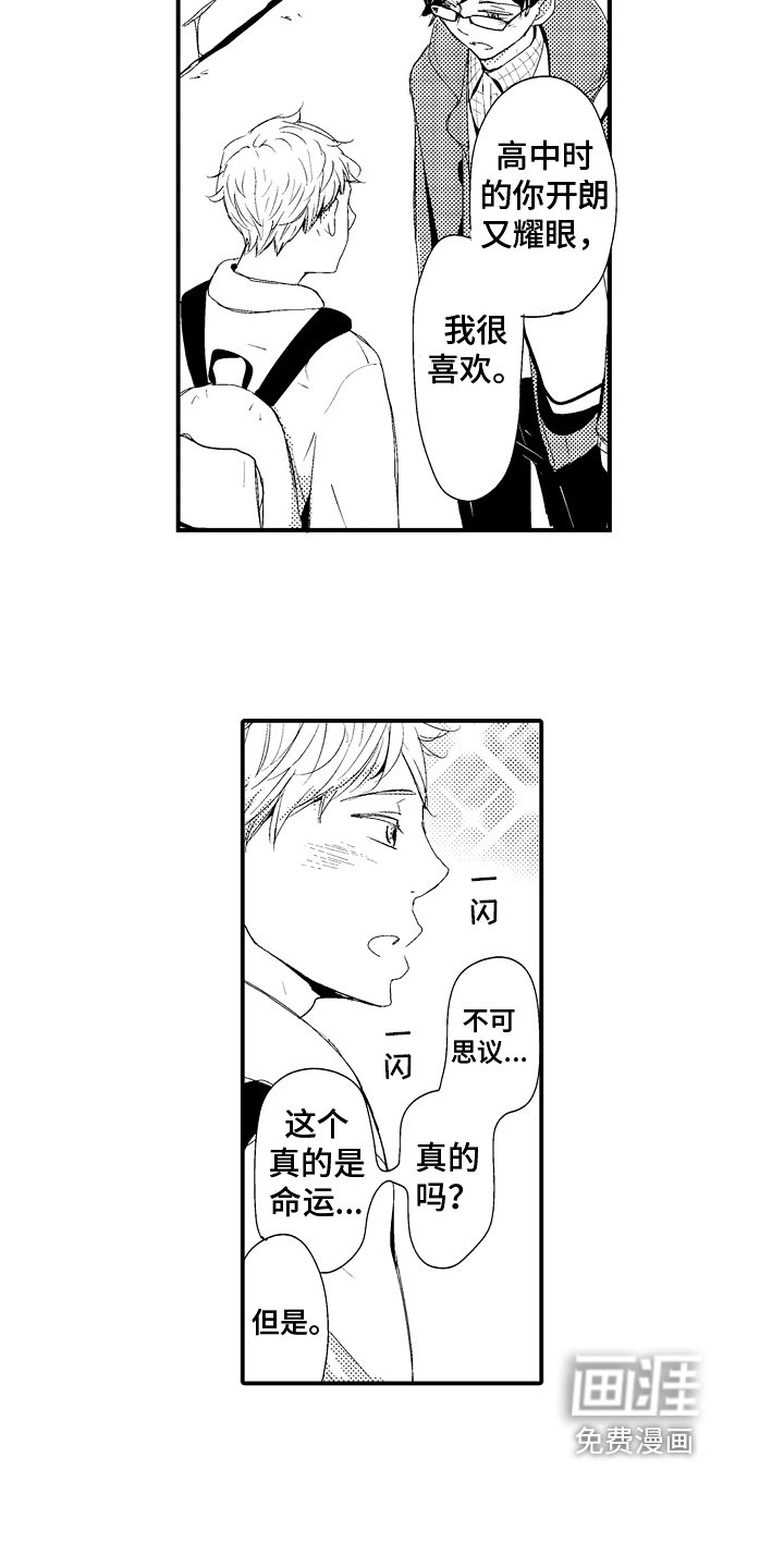 第21章：【番外】一对