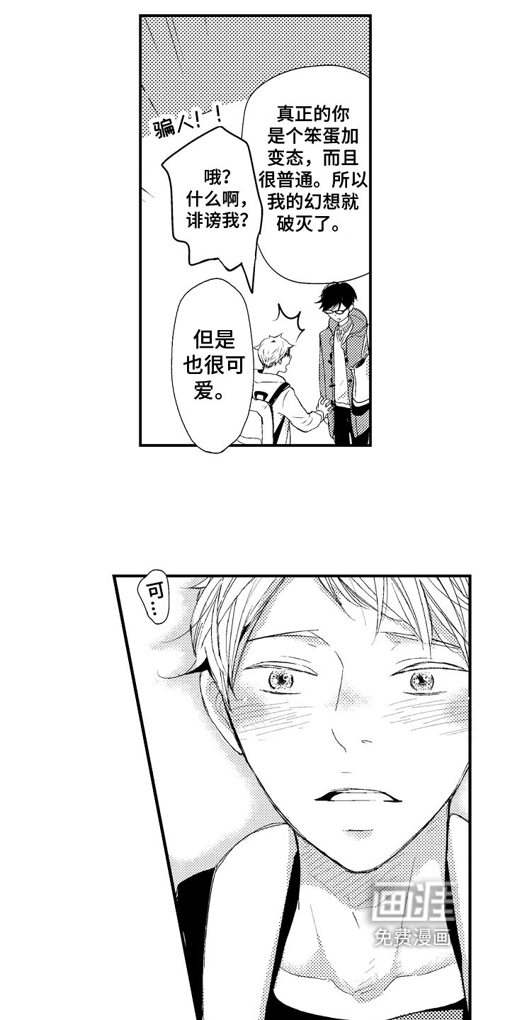 第21章：【番外】一对