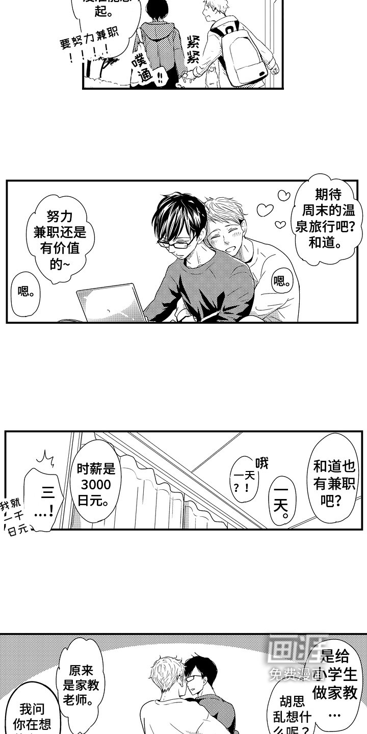第21章：【番外】一对