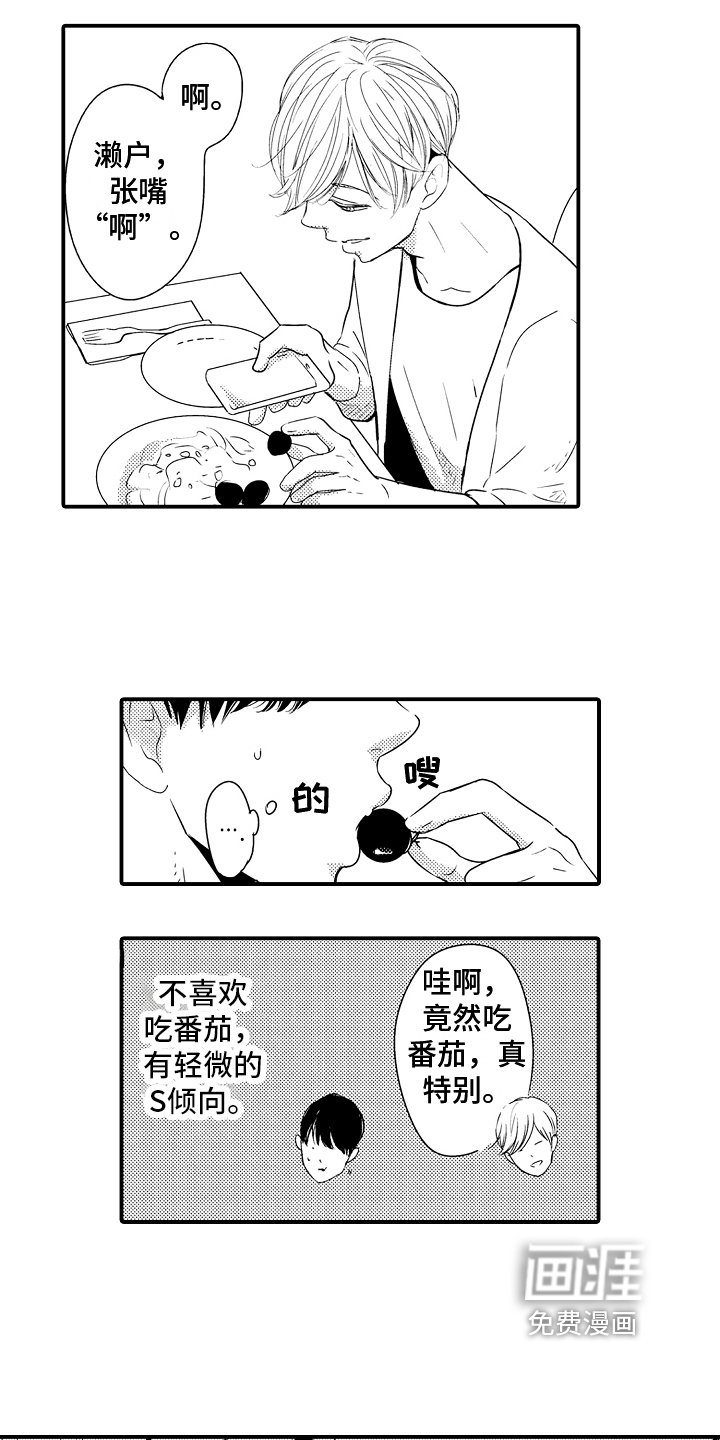 第22章：【番外】了解