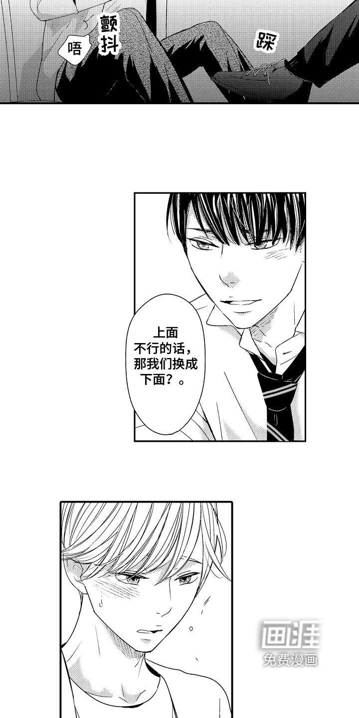 第22章：【番外】了解