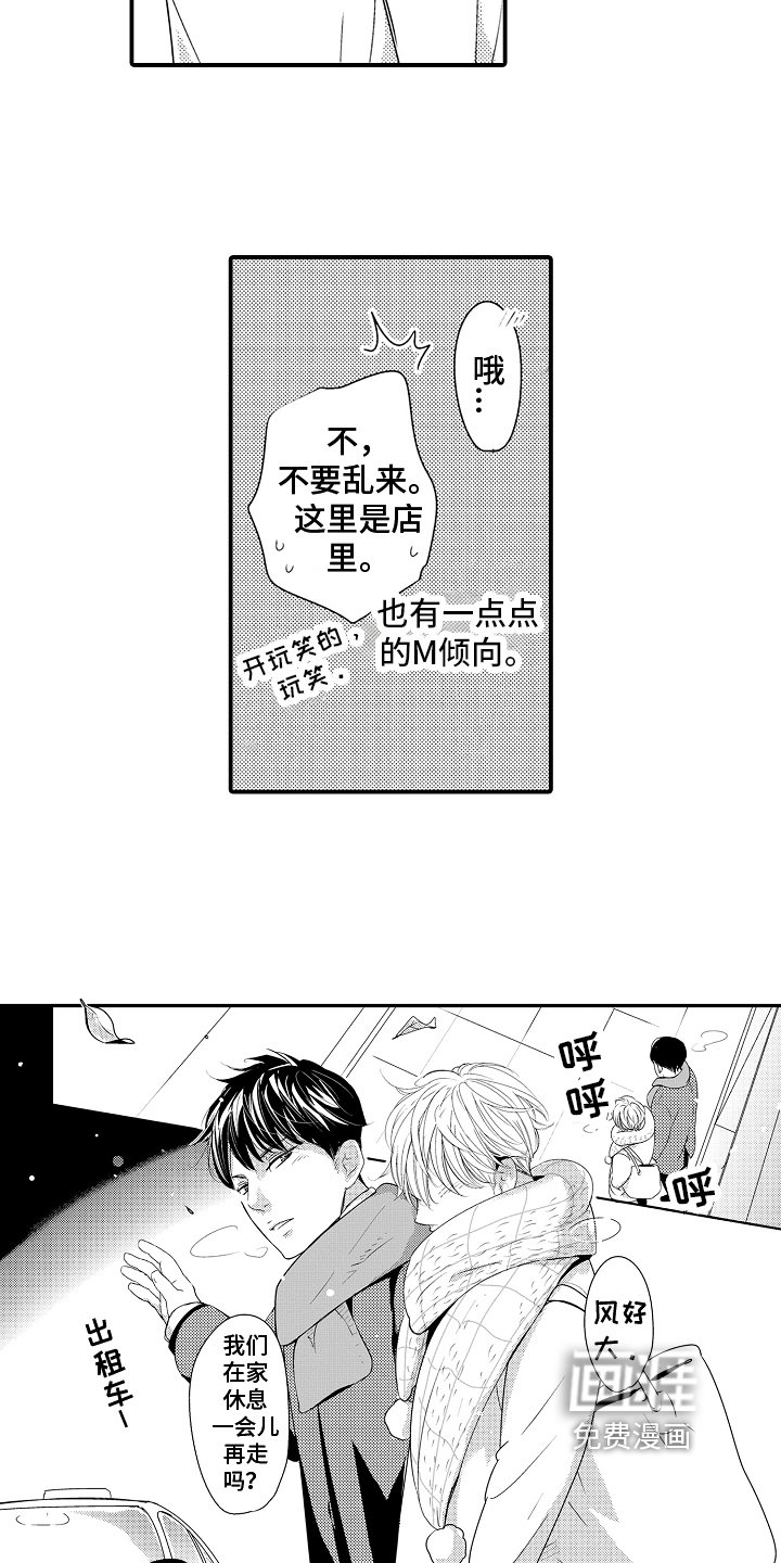 第22章：【番外】了解