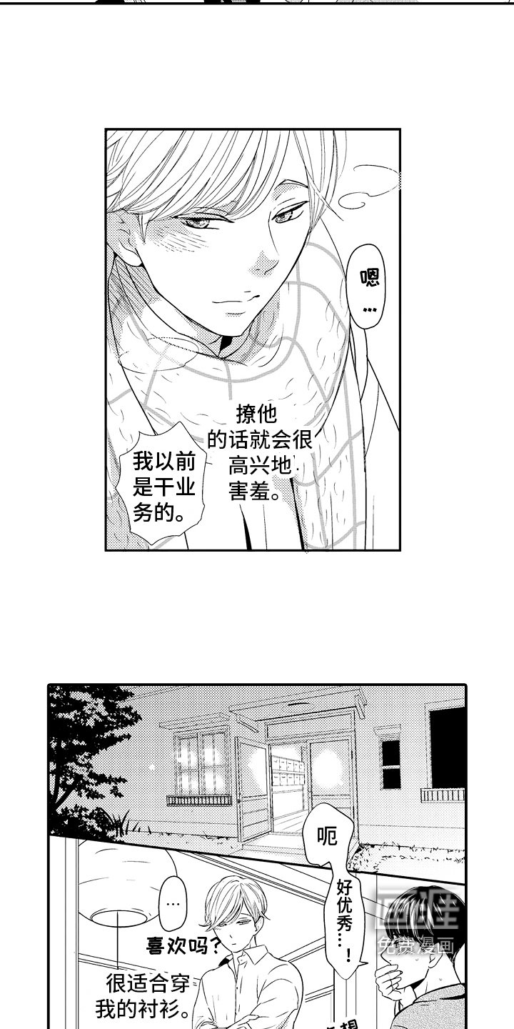 第22章：【番外】了解