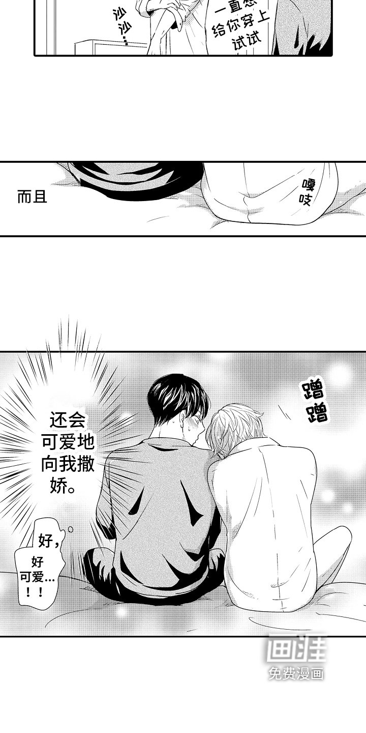 第22章：【番外】了解