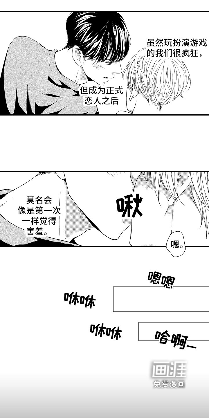 第22章：【番外】了解