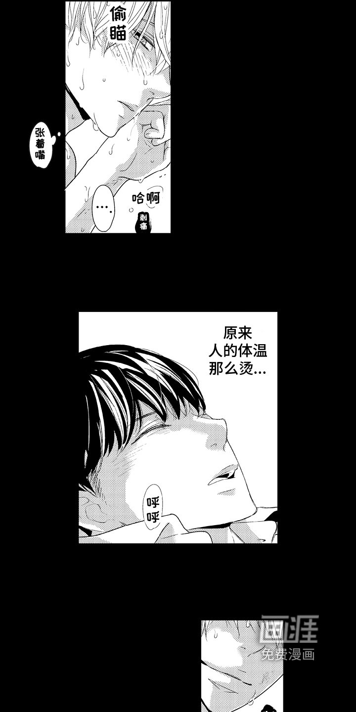 第22章：【番外】了解