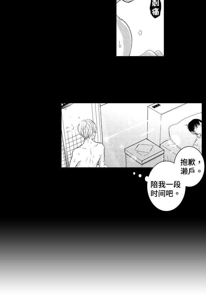 第22章：【番外】了解