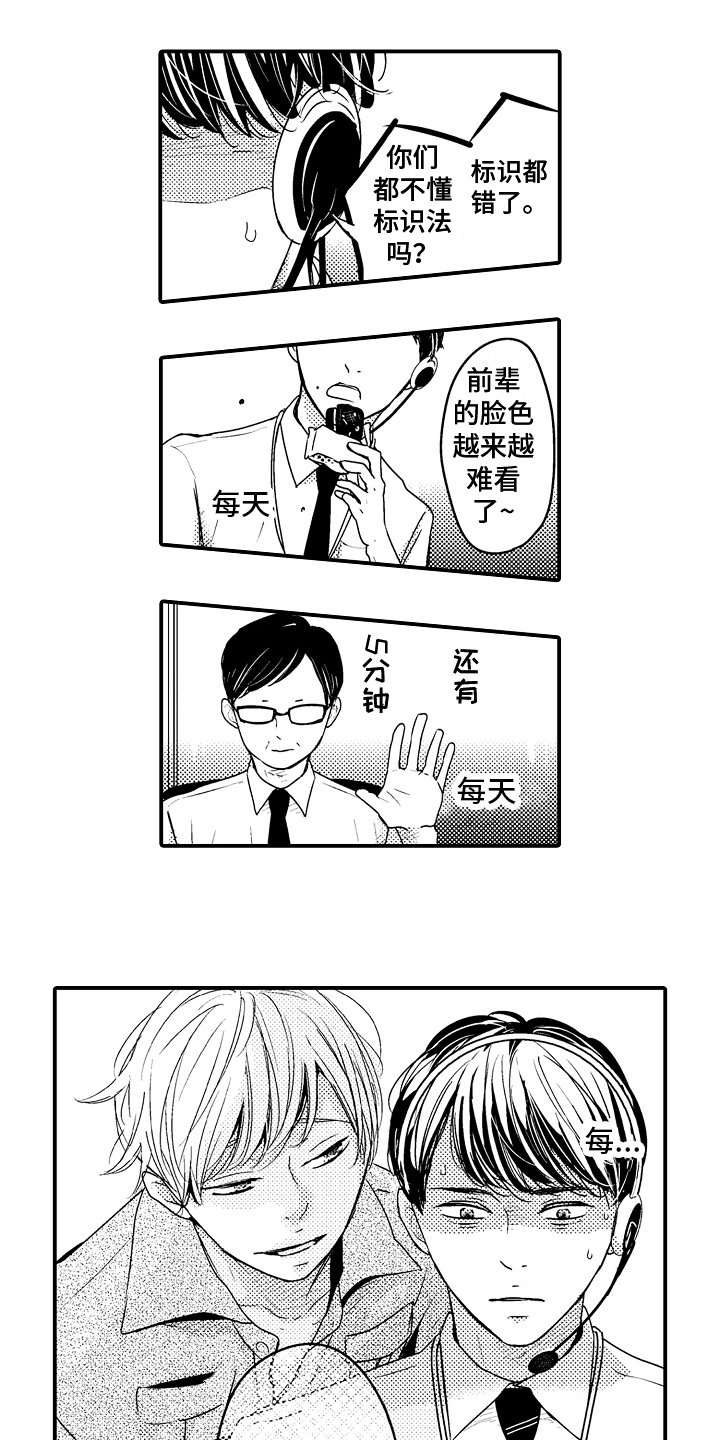 第3章：下次再约