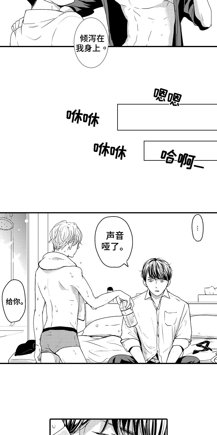 第3章：下次再约