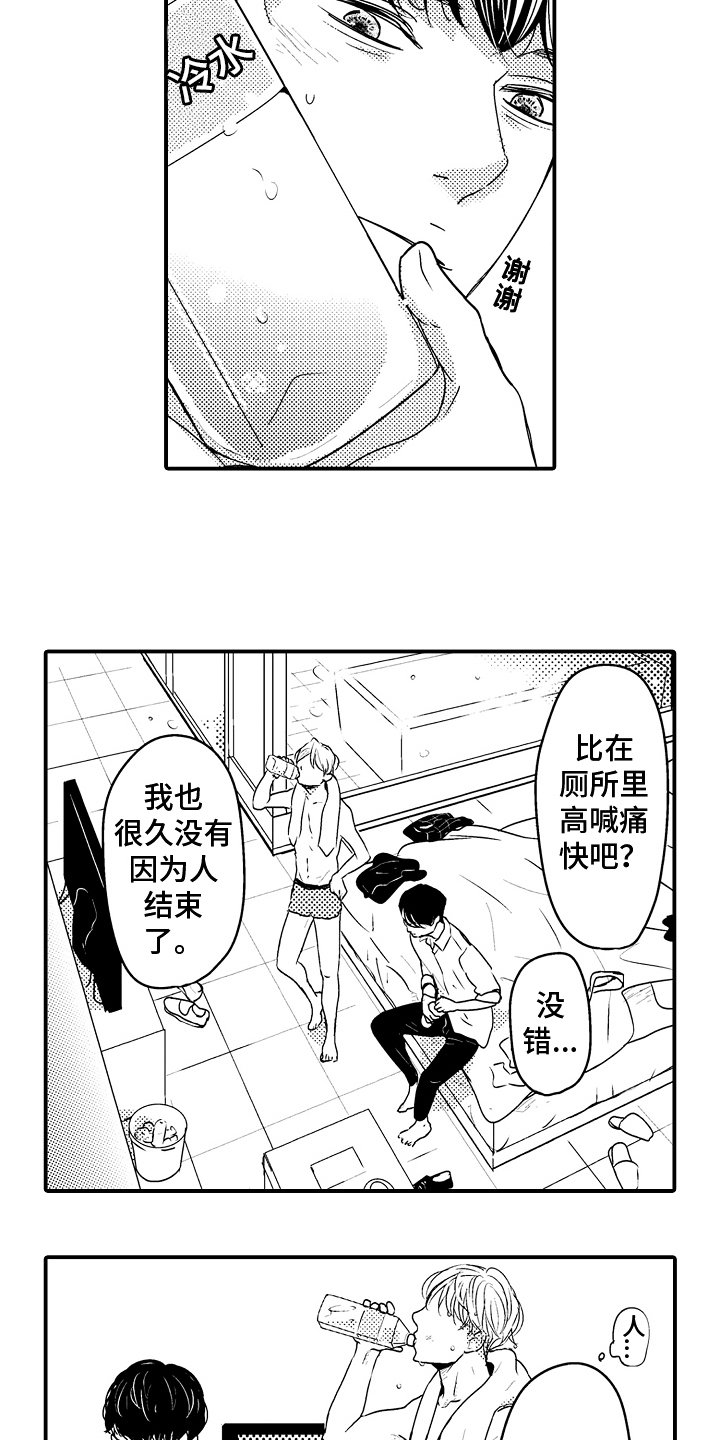 第3章：下次再约