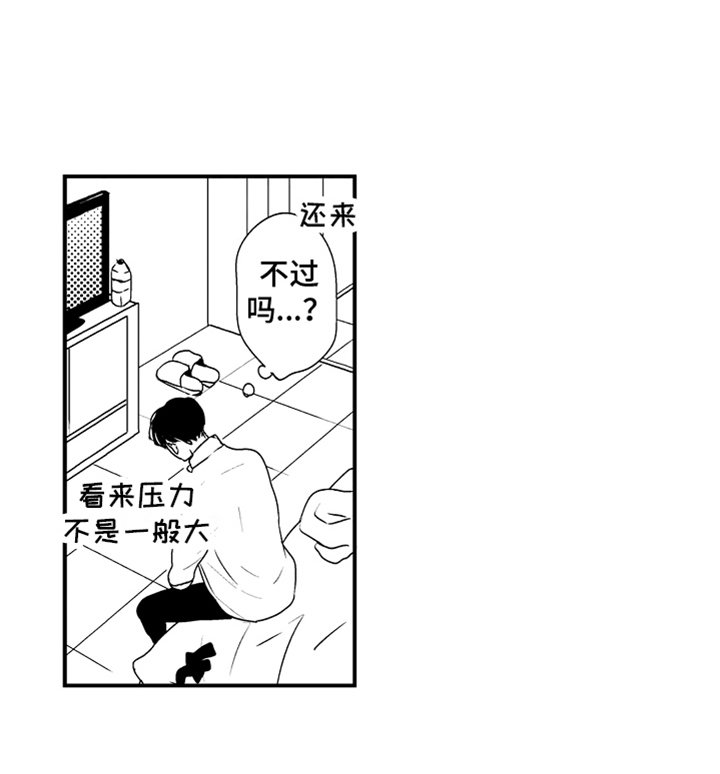 第3章：下次再约