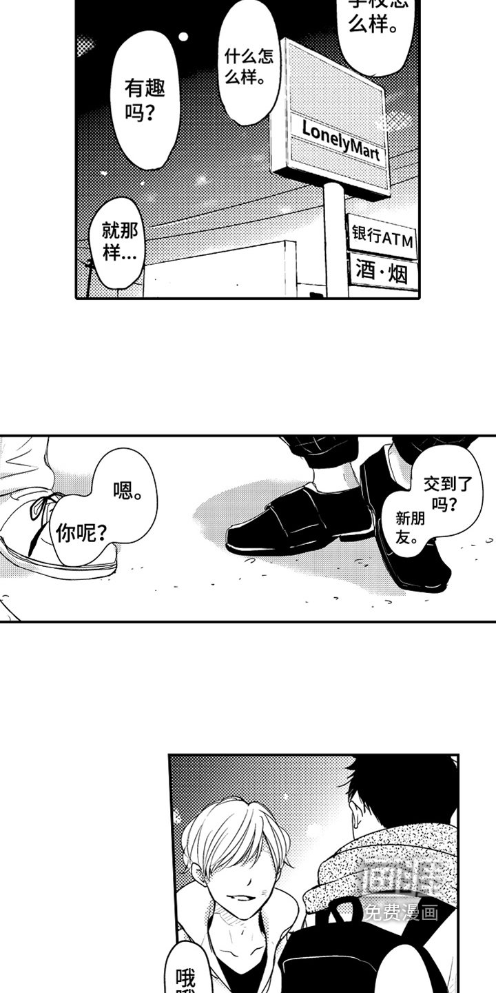 第4章：很痛苦