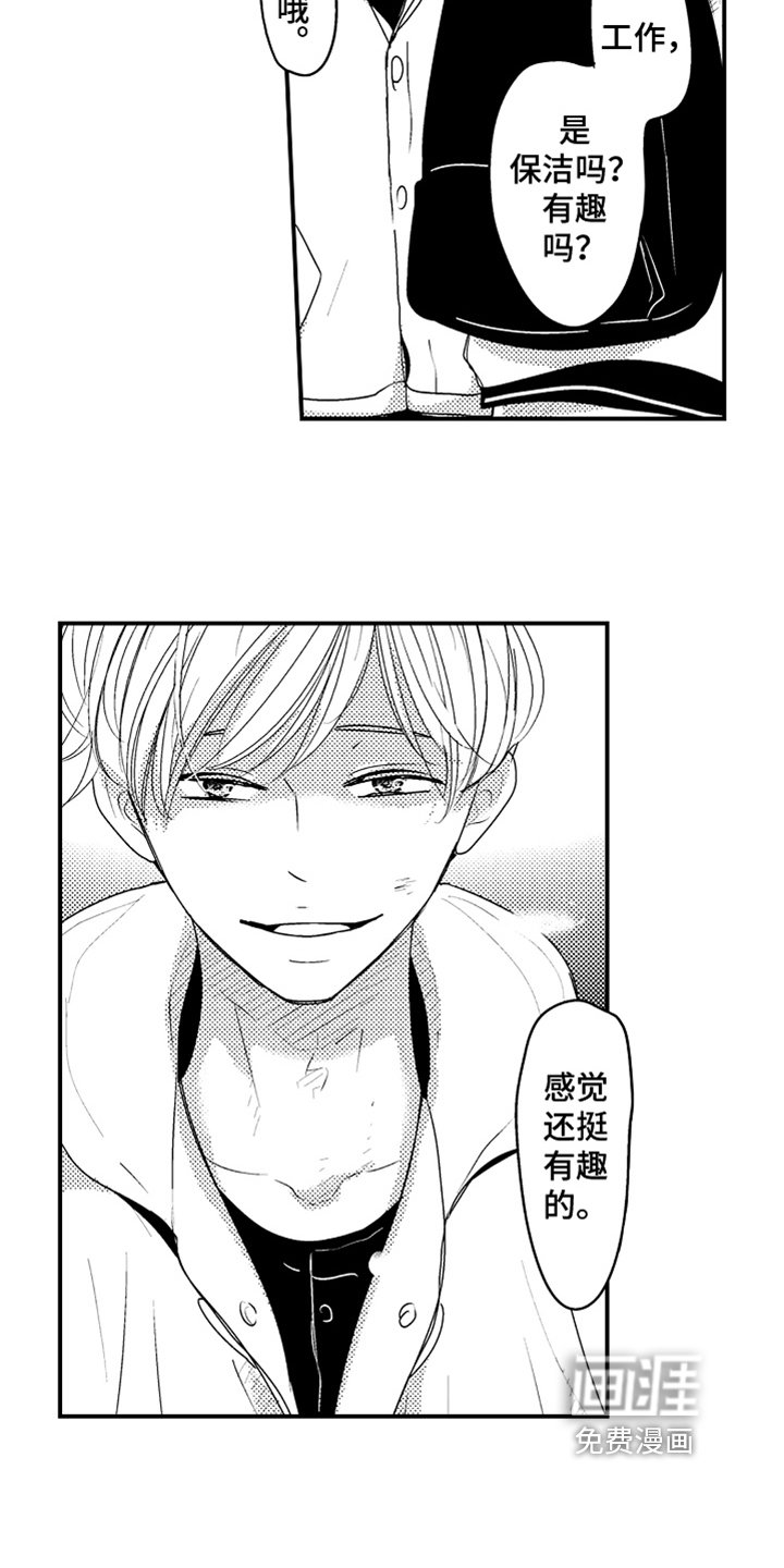 第4章：很痛苦