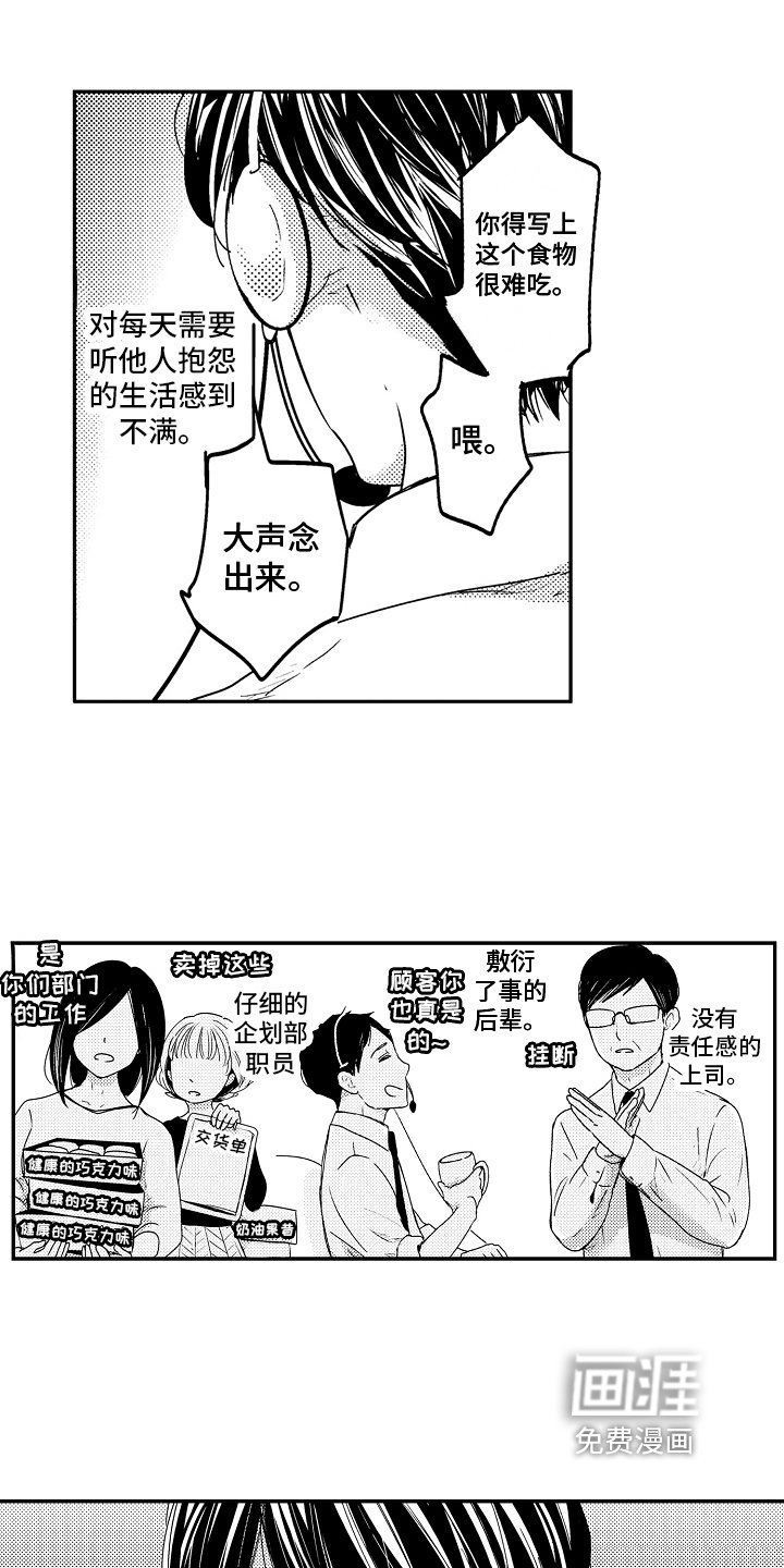 第4章：很痛苦