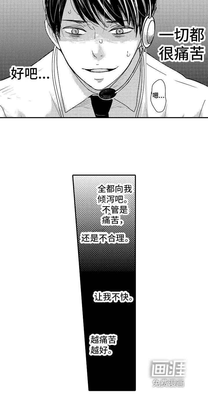 第4章：很痛苦