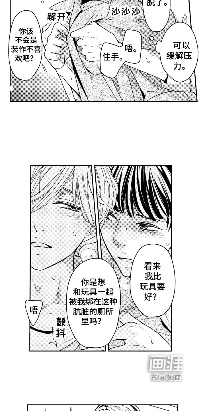 第5章：留恋