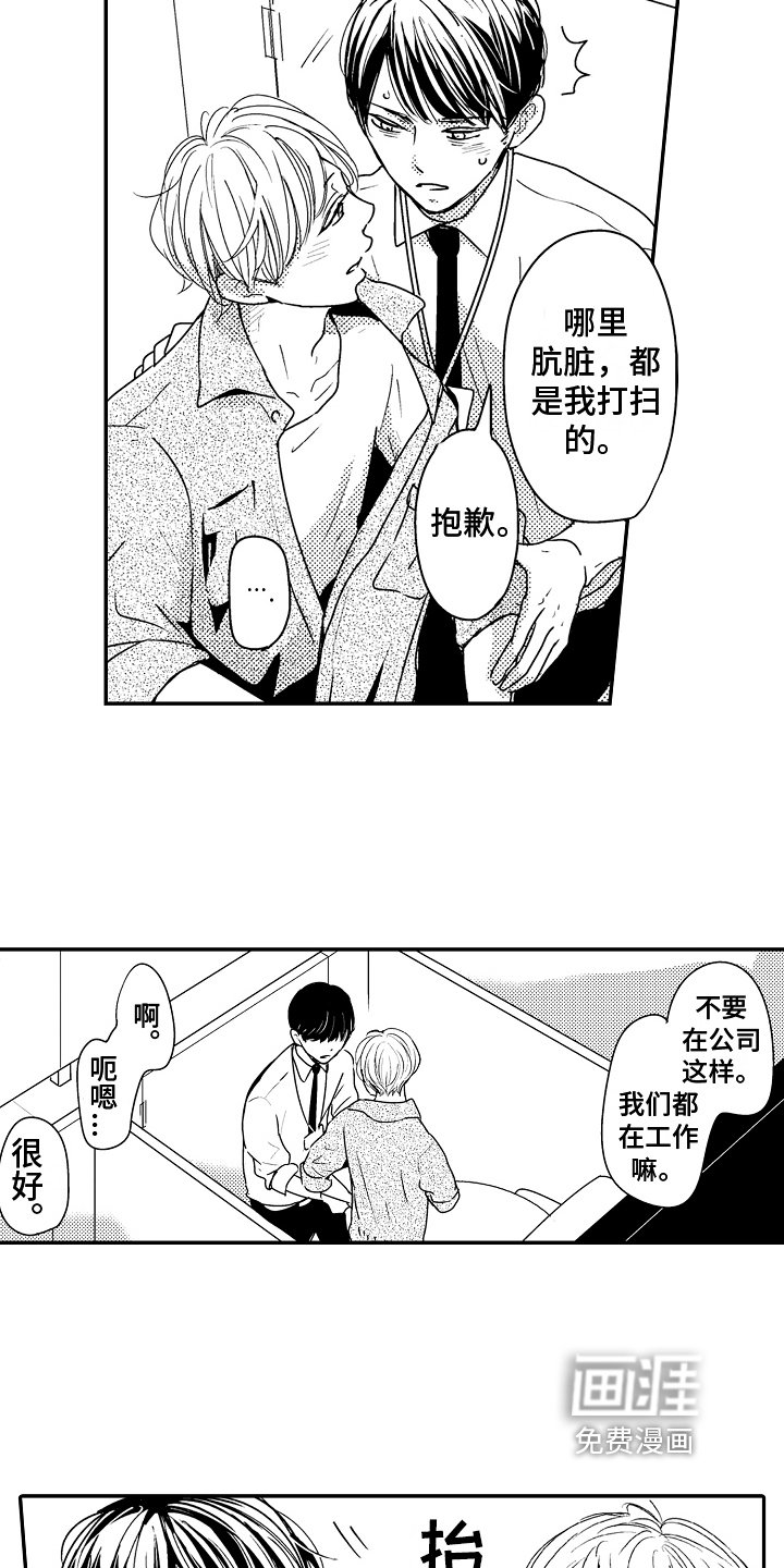 第5章：留恋