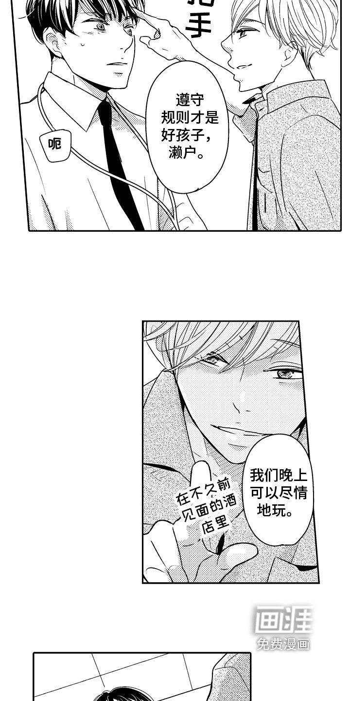 第5章：留恋