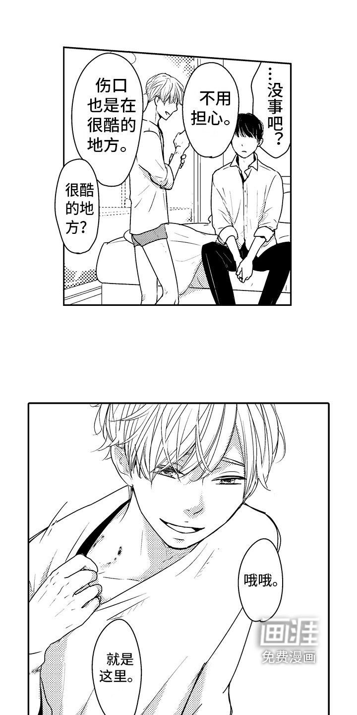 第5章：留恋