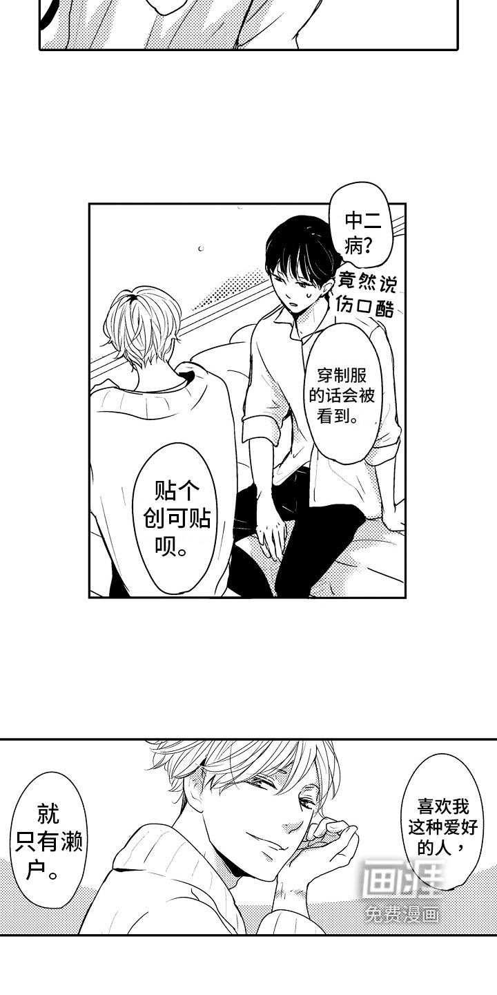 第5章：留恋