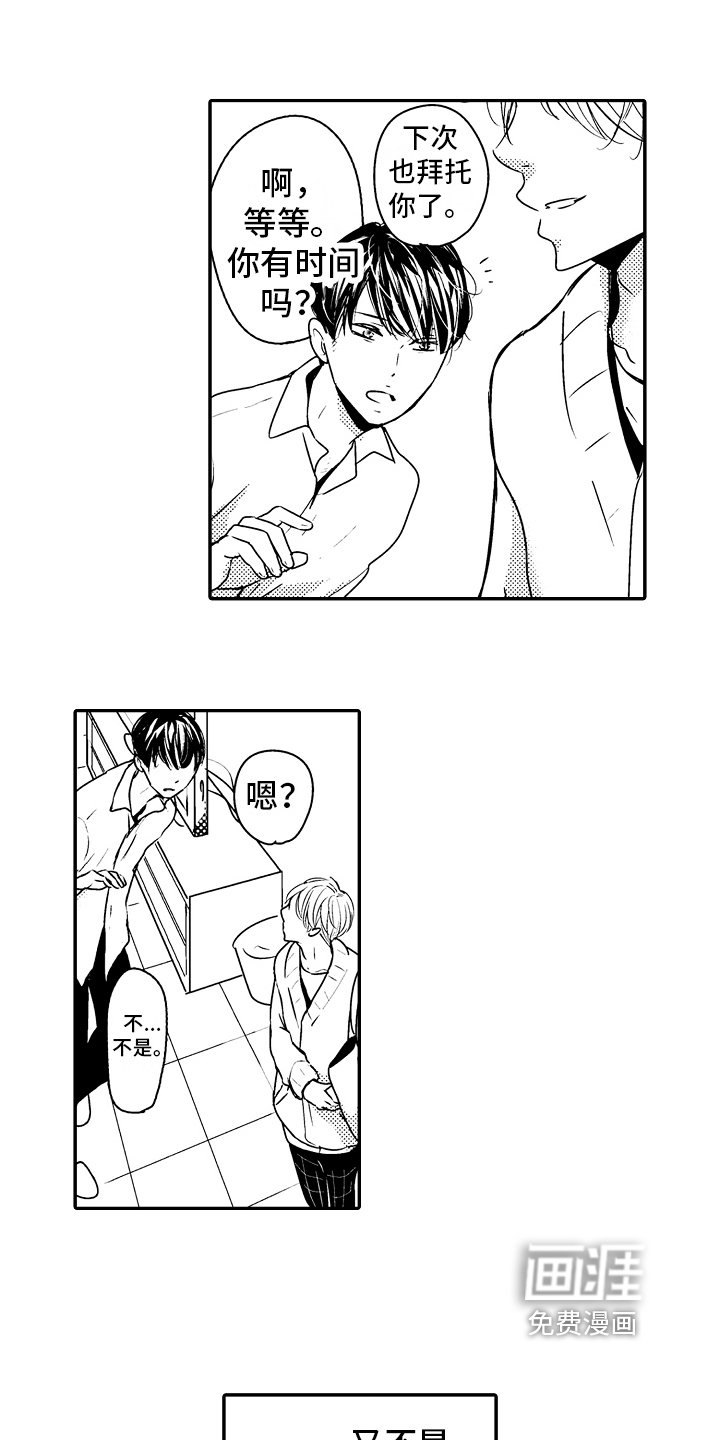 第5章：留恋