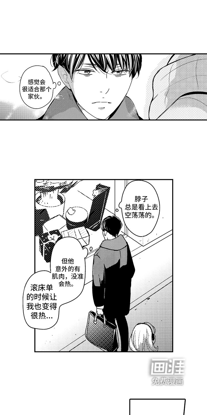 第5章：留恋