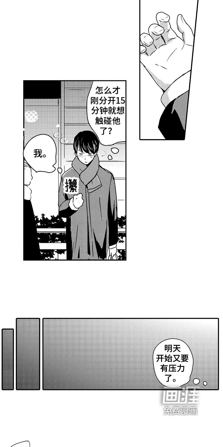 第5章：留恋