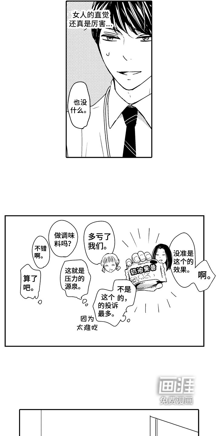 第6章：变化