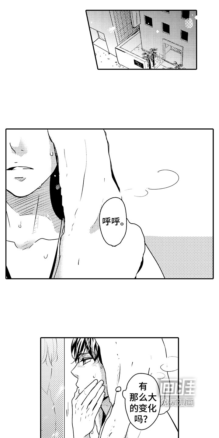 第6章：变化