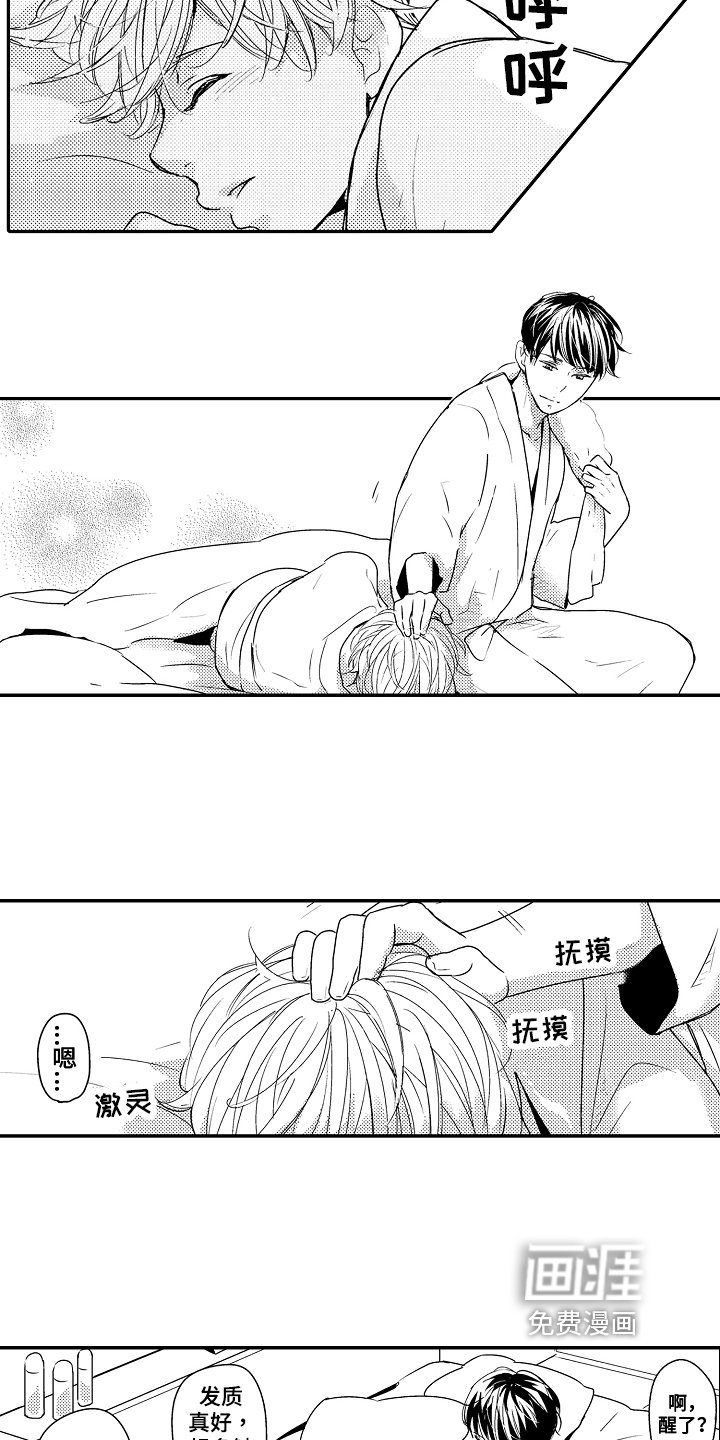 第6章：变化
