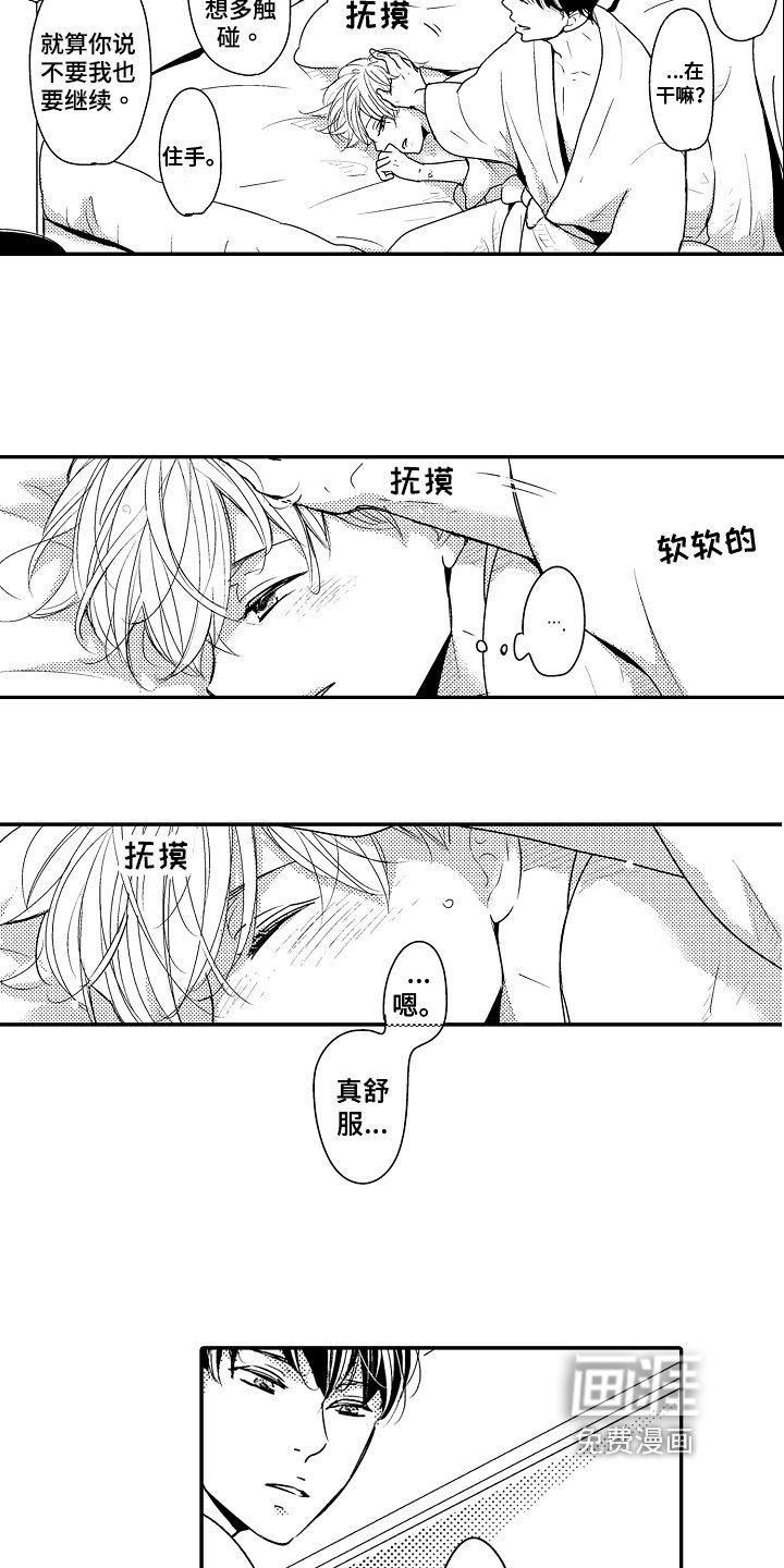 第6章：变化