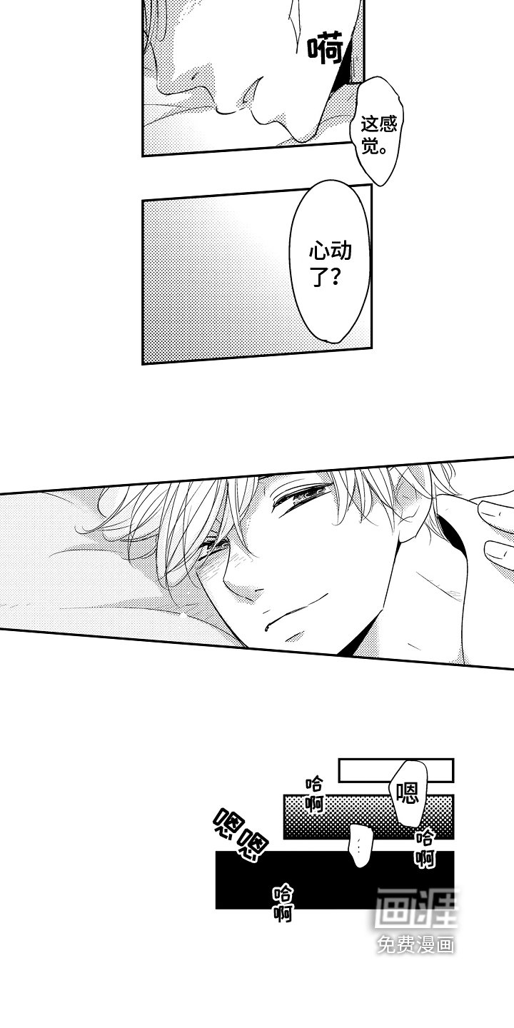 第6章：变化