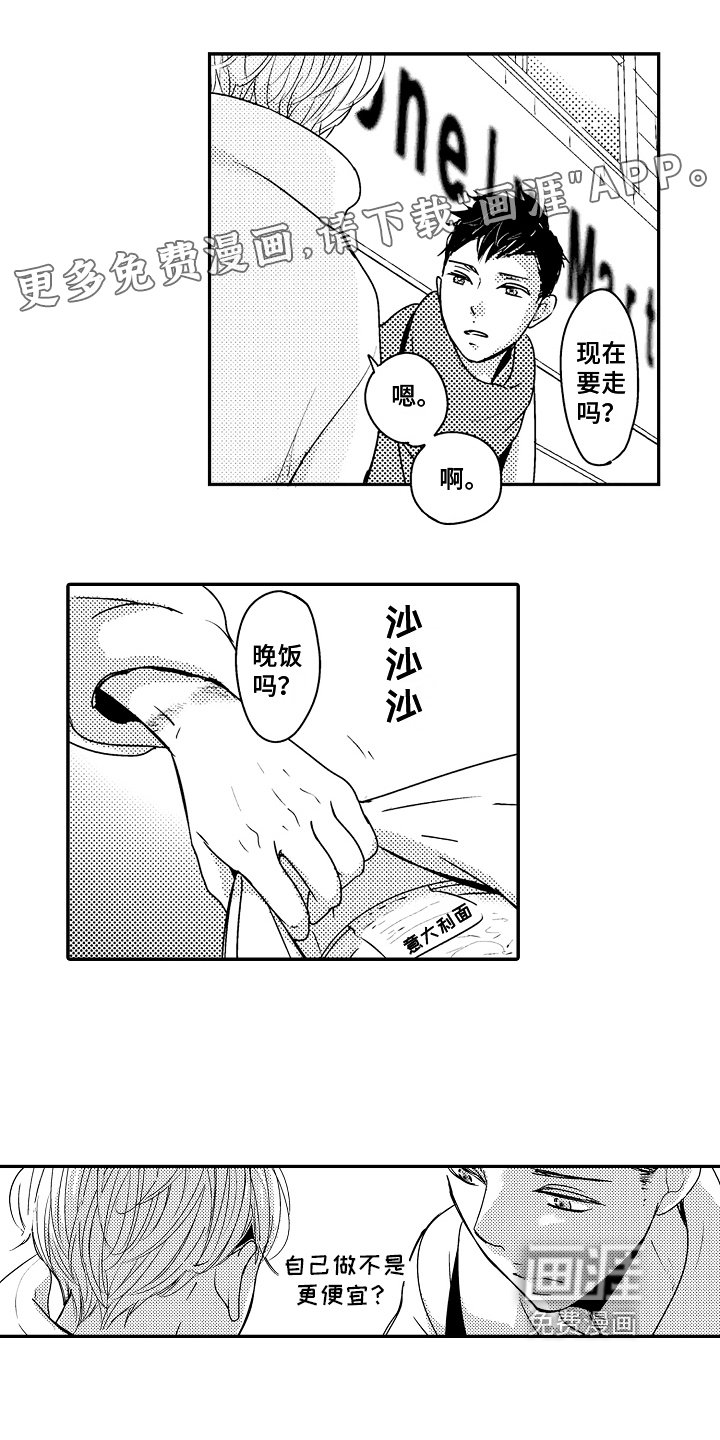 第7章：伤口