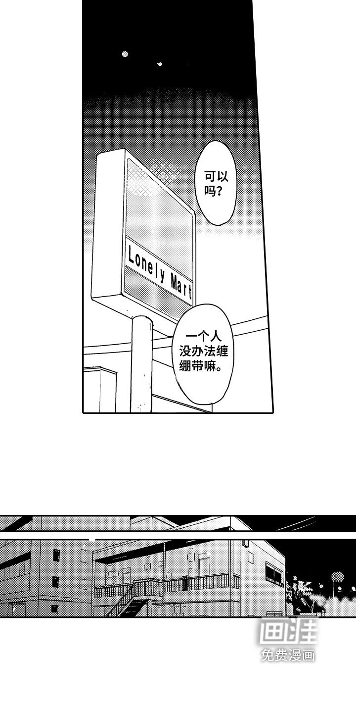 第7章：伤口