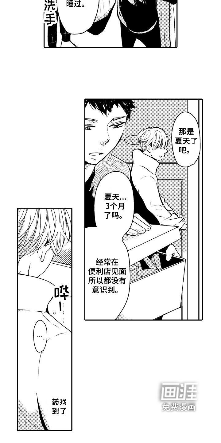 第7章：伤口