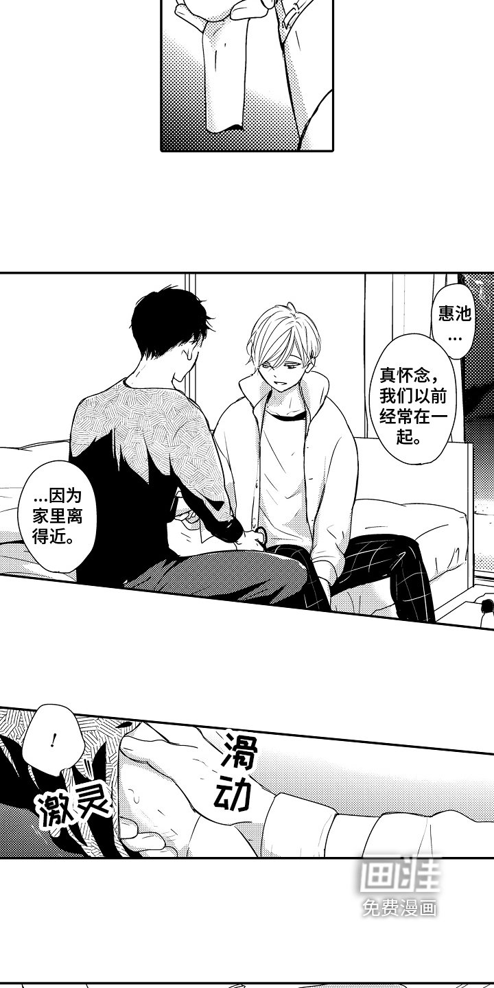 第7章：伤口