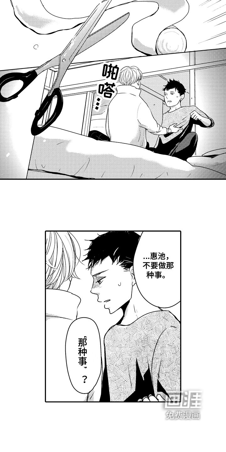 第7章：伤口