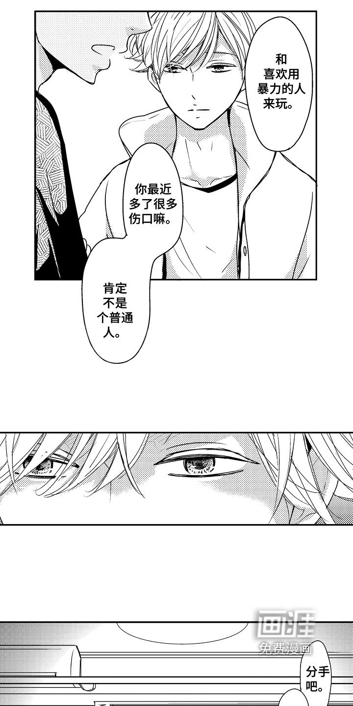 第7章：伤口