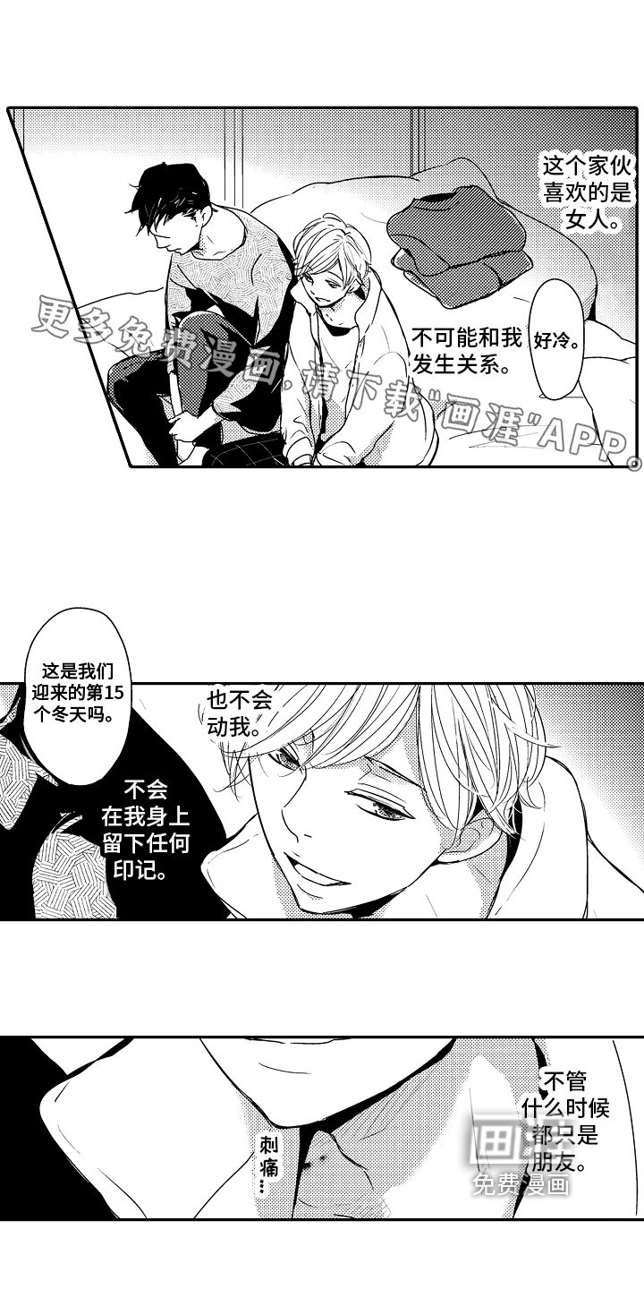 第8章：轻松