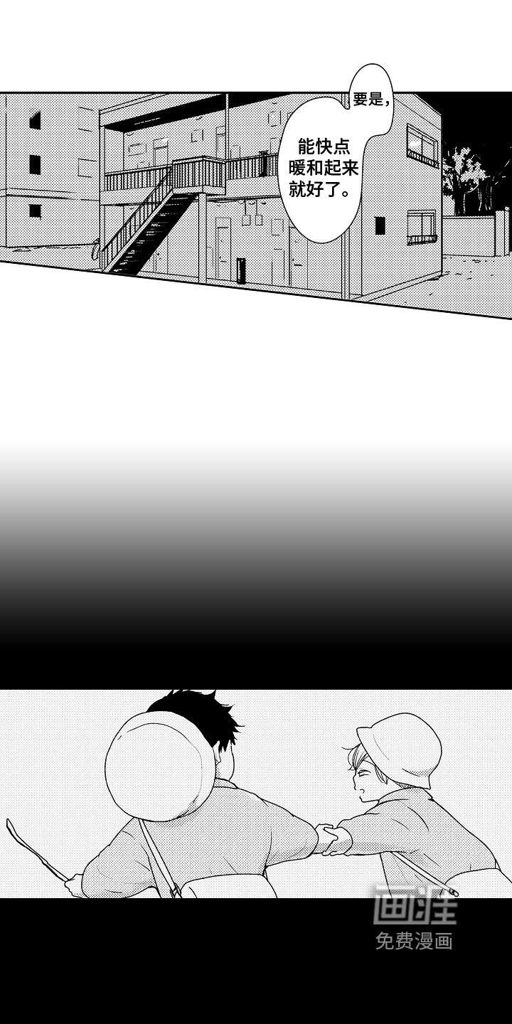 第8章：轻松