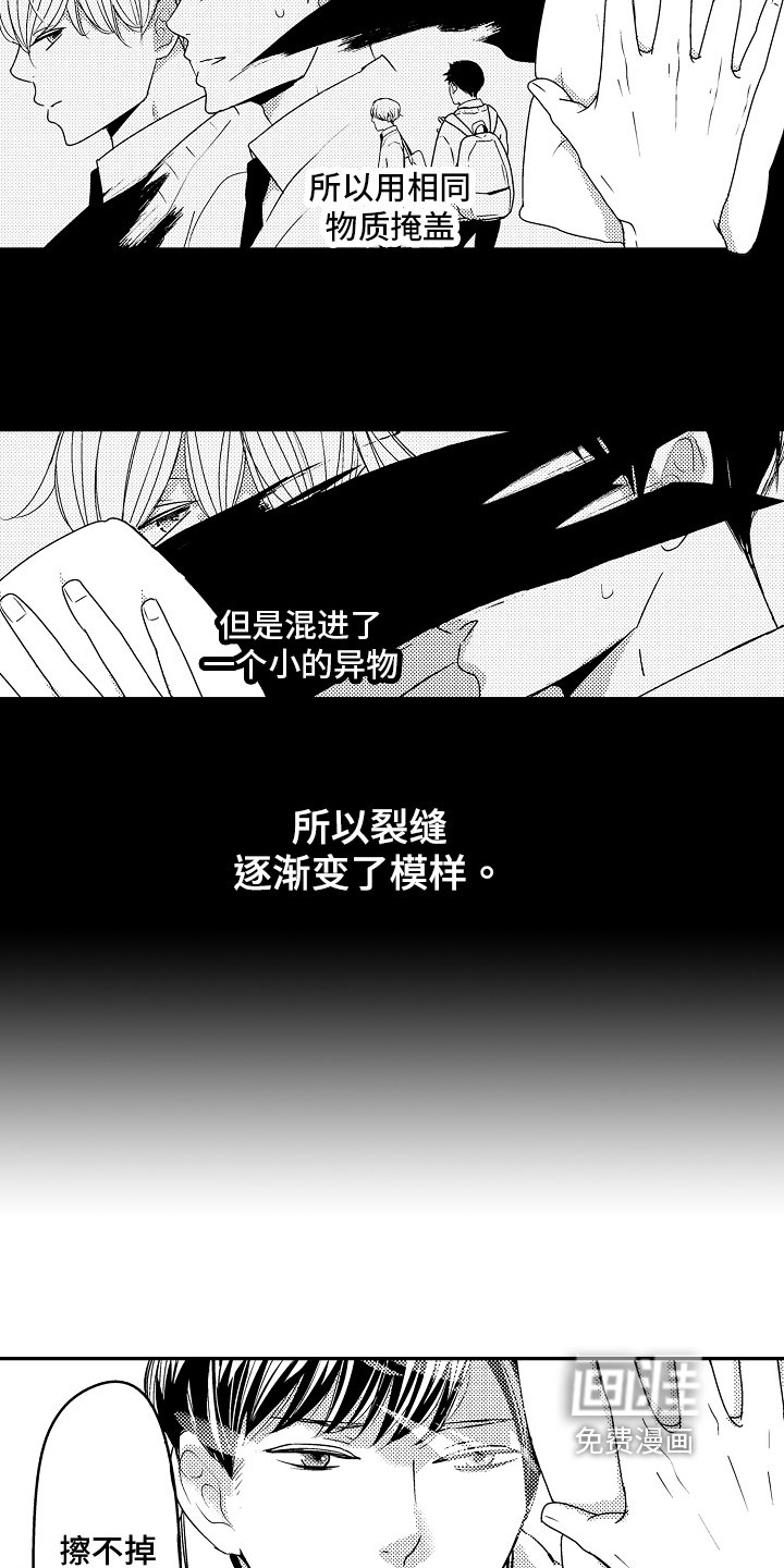 第8章：轻松