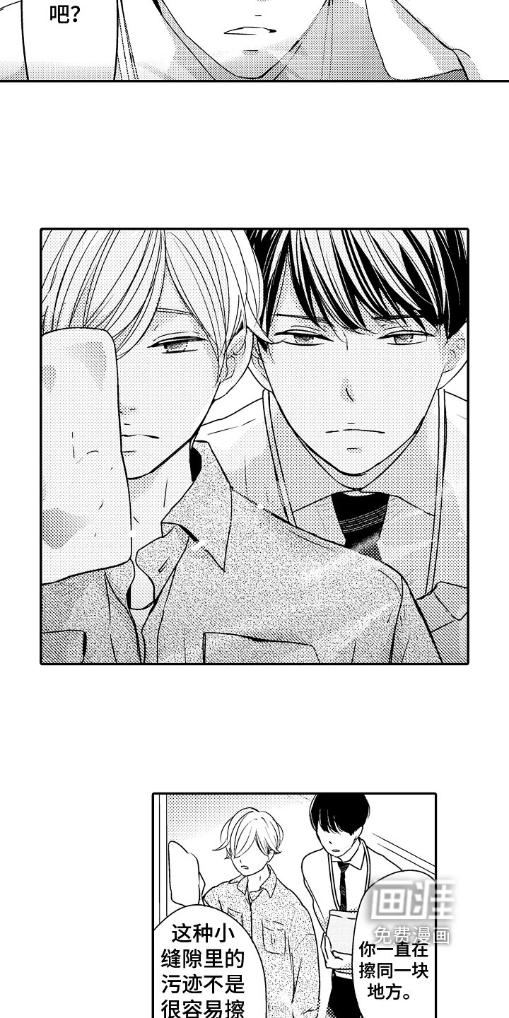 第8章：轻松