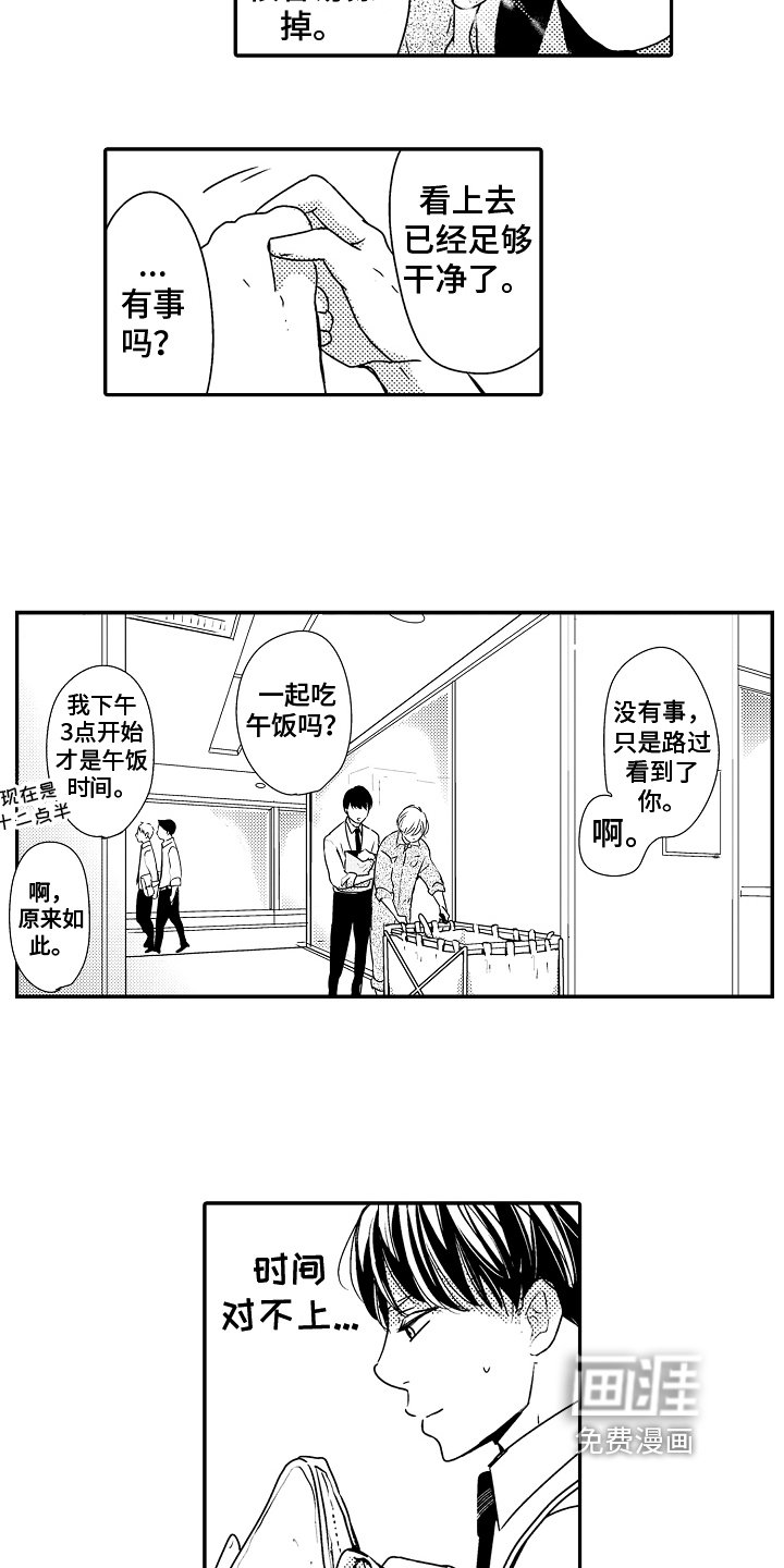 第8章：轻松