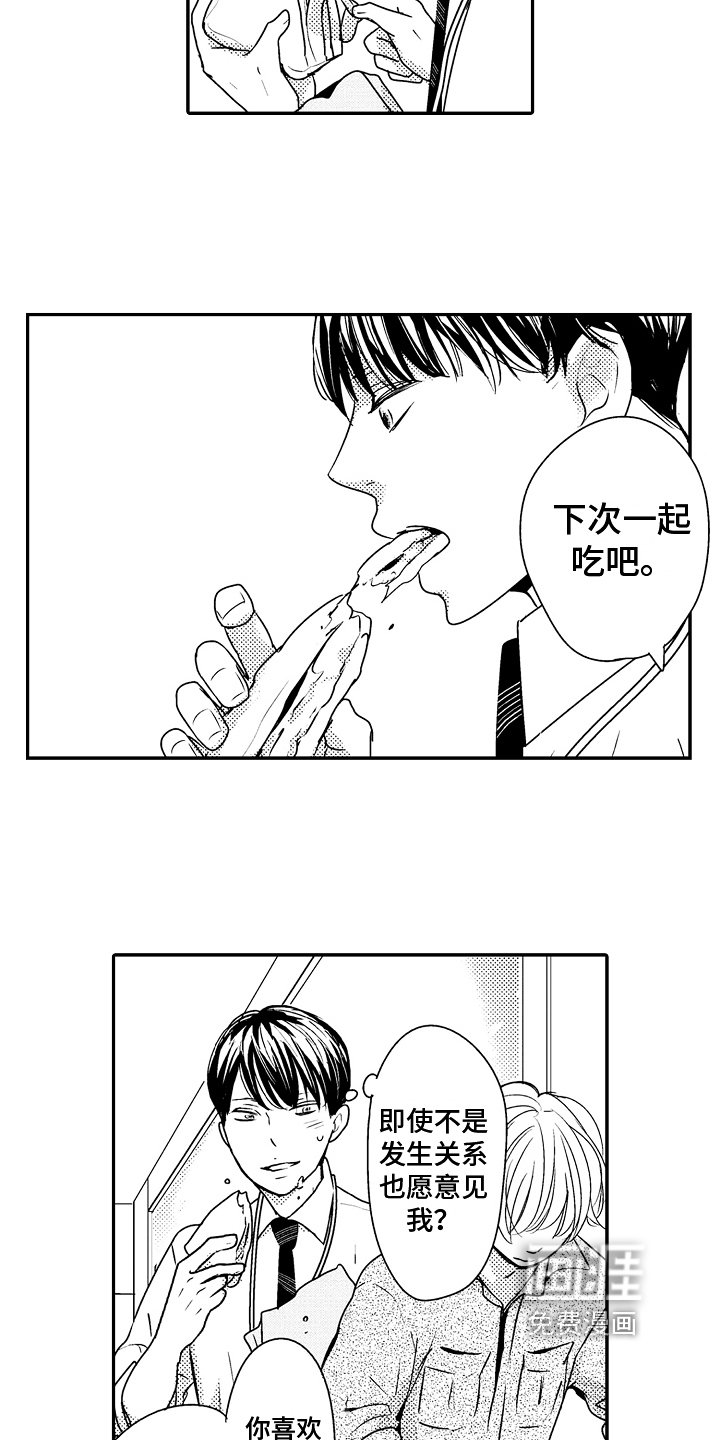 第8章：轻松