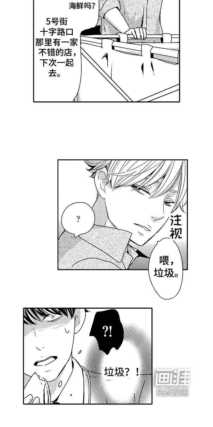 第8章：轻松