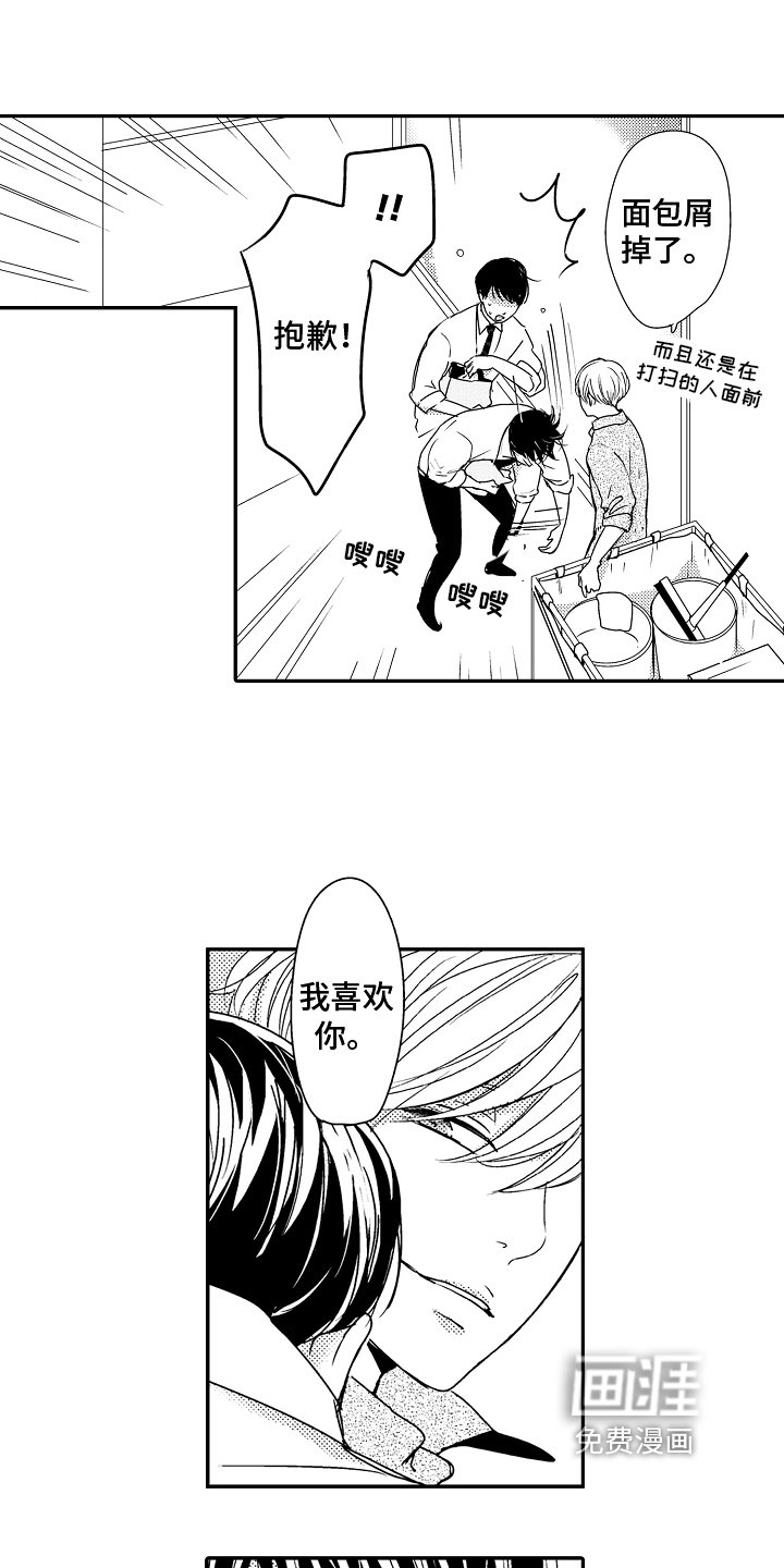 第8章：轻松