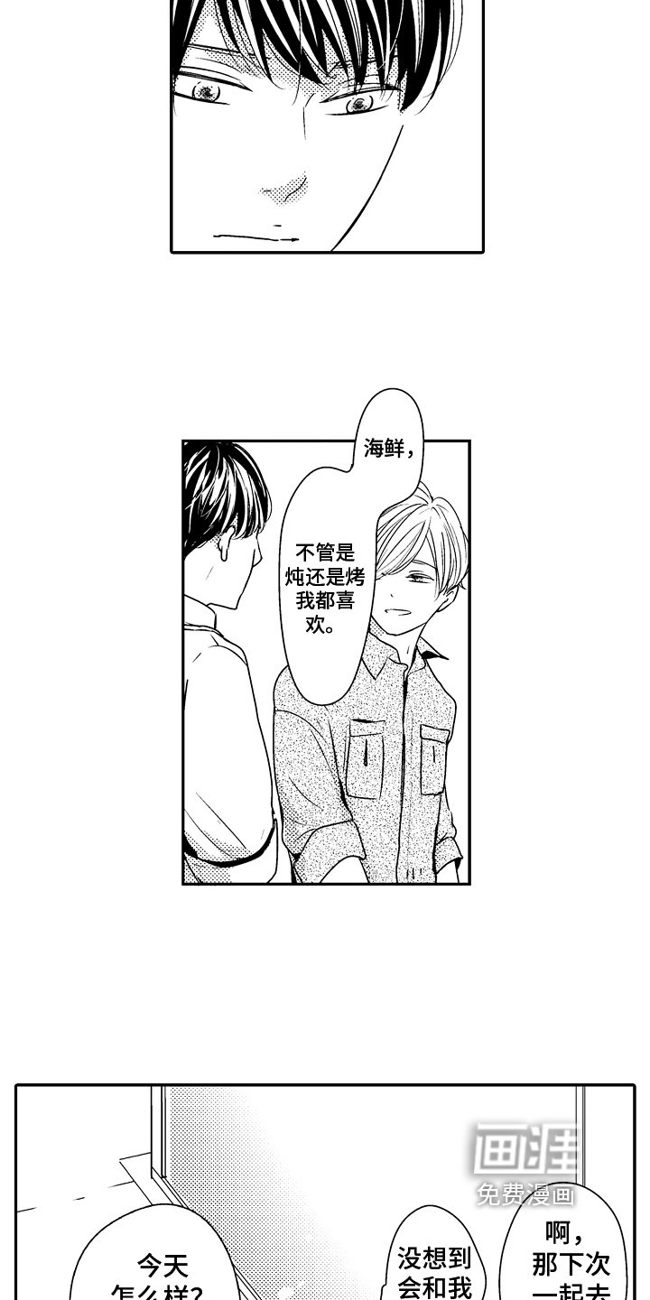 第8章：轻松