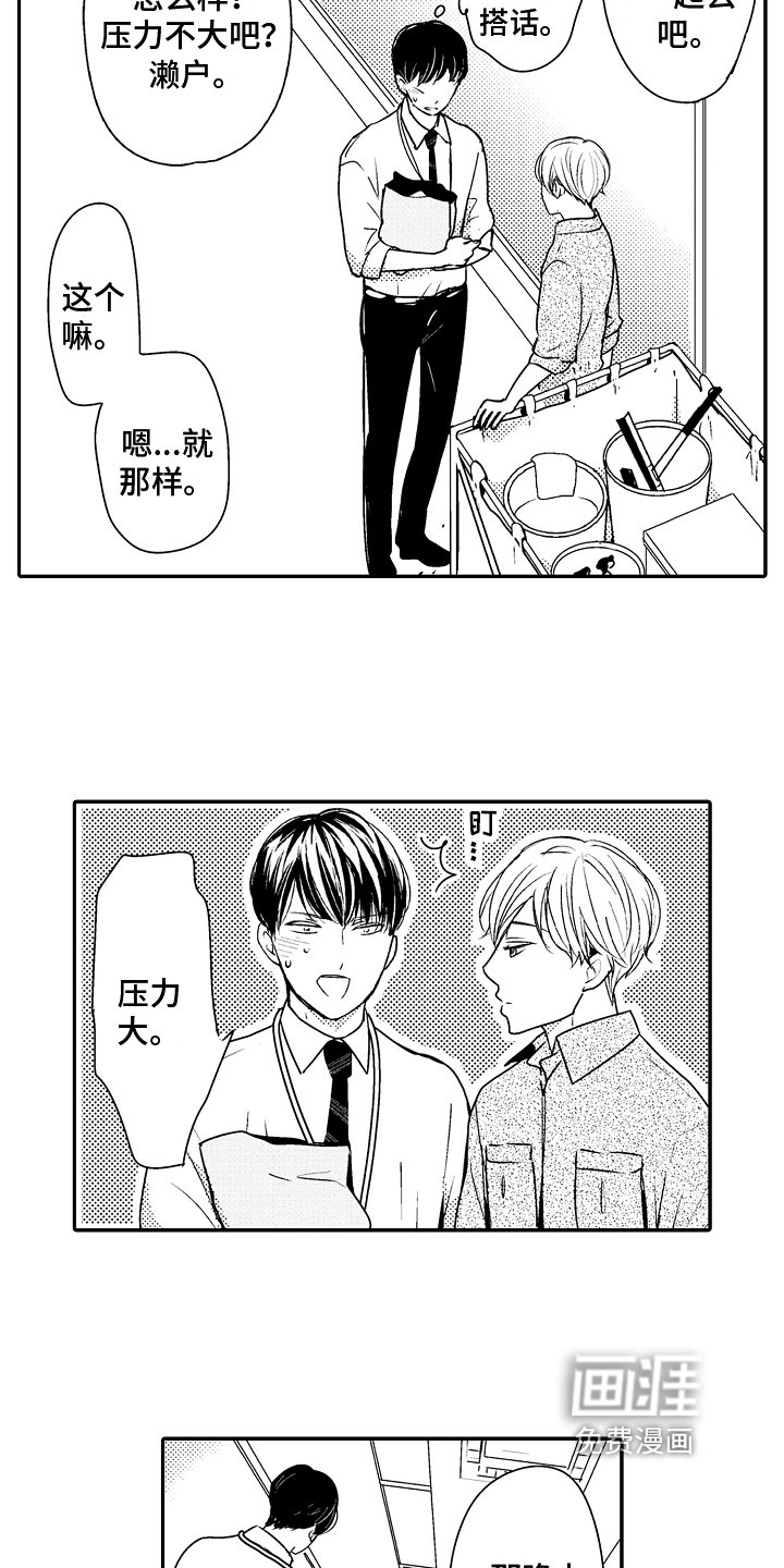 第8章：轻松