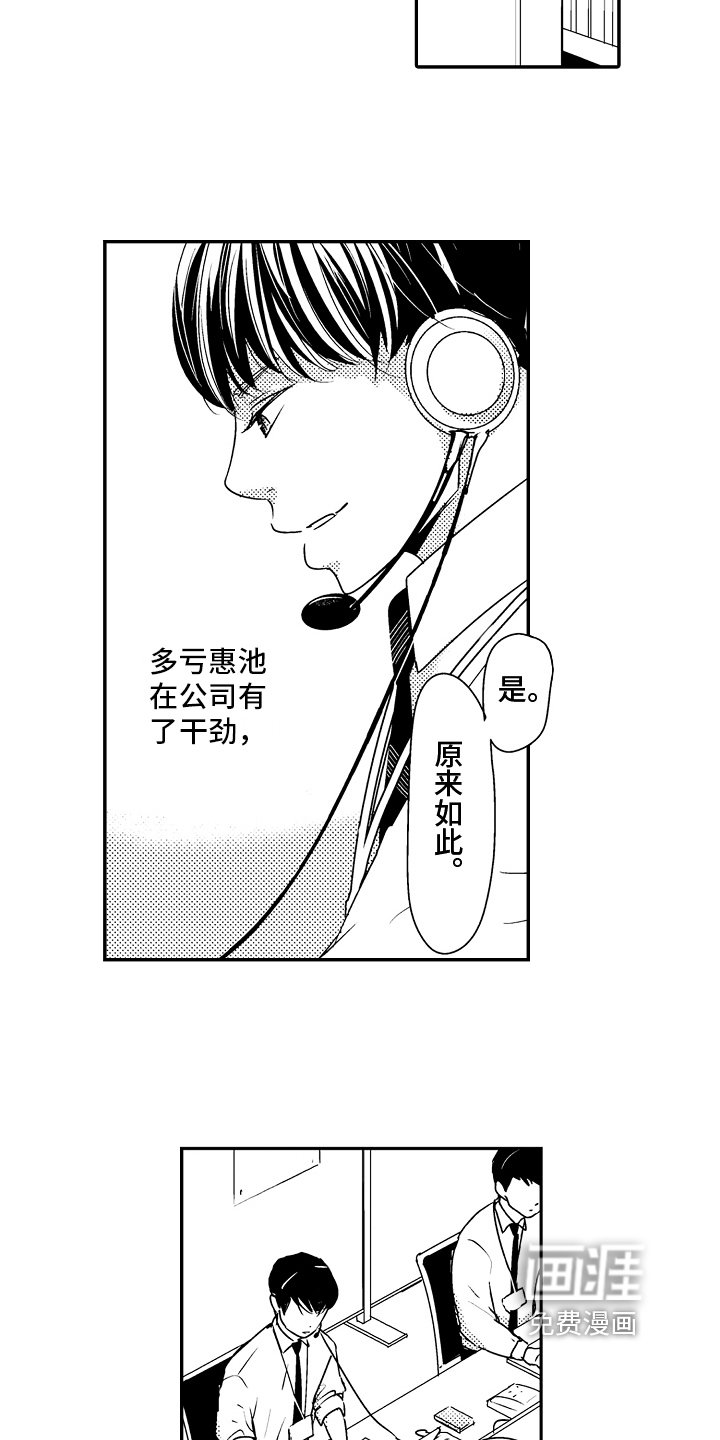 第8章：轻松
