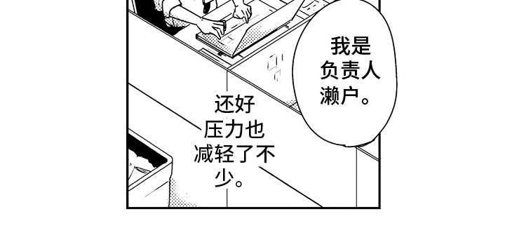 第8章：轻松